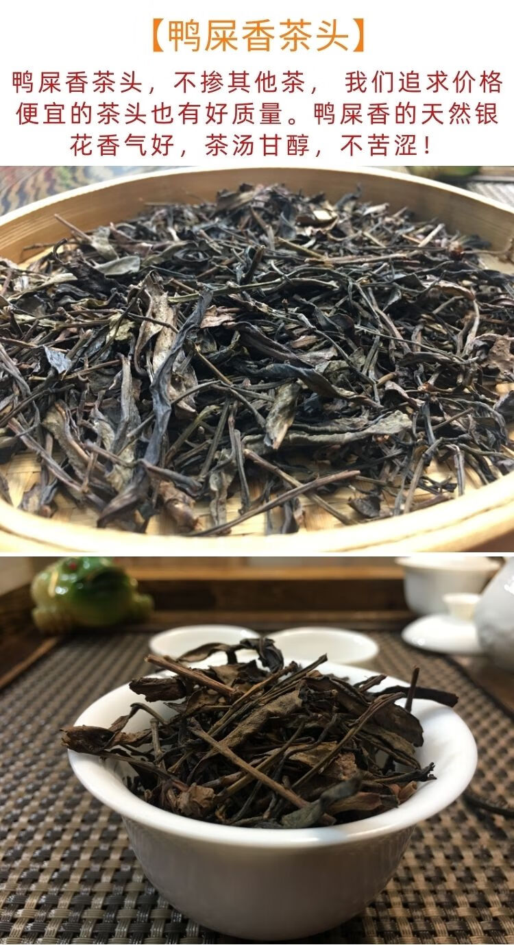 晨臻潮州单枞茶单丛高山蜜兰香鸭屎香茶头浓香乌岽乌龙茶叶500g番薯香