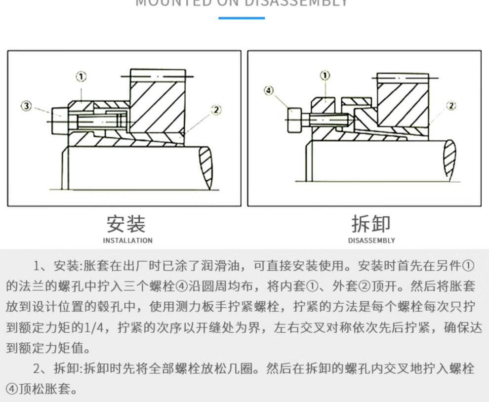 胀套联轴器安装方法图图片