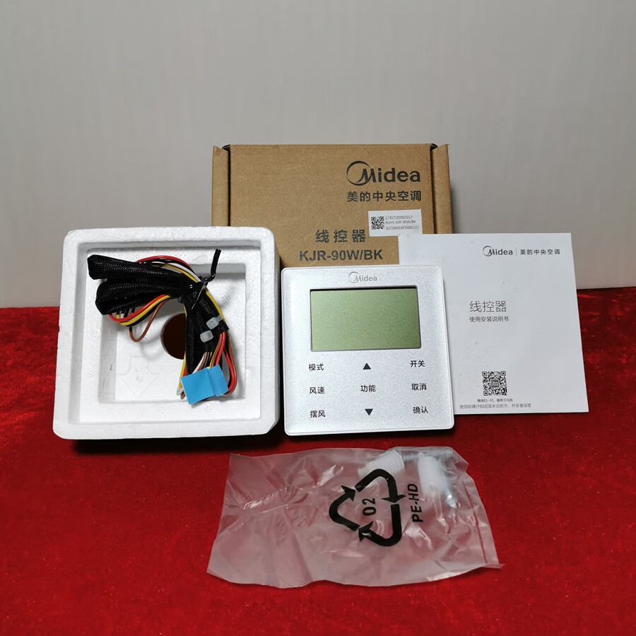 原装美的中央空调线控器90w90d86g86e多联机液晶控制面板手操器定制原