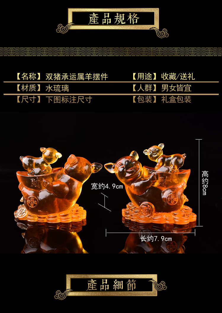 猪兔赐禄琉璃摆件易明开居2021年属羊猪加兔形猪兔赐禄琉璃摆件生肖羊