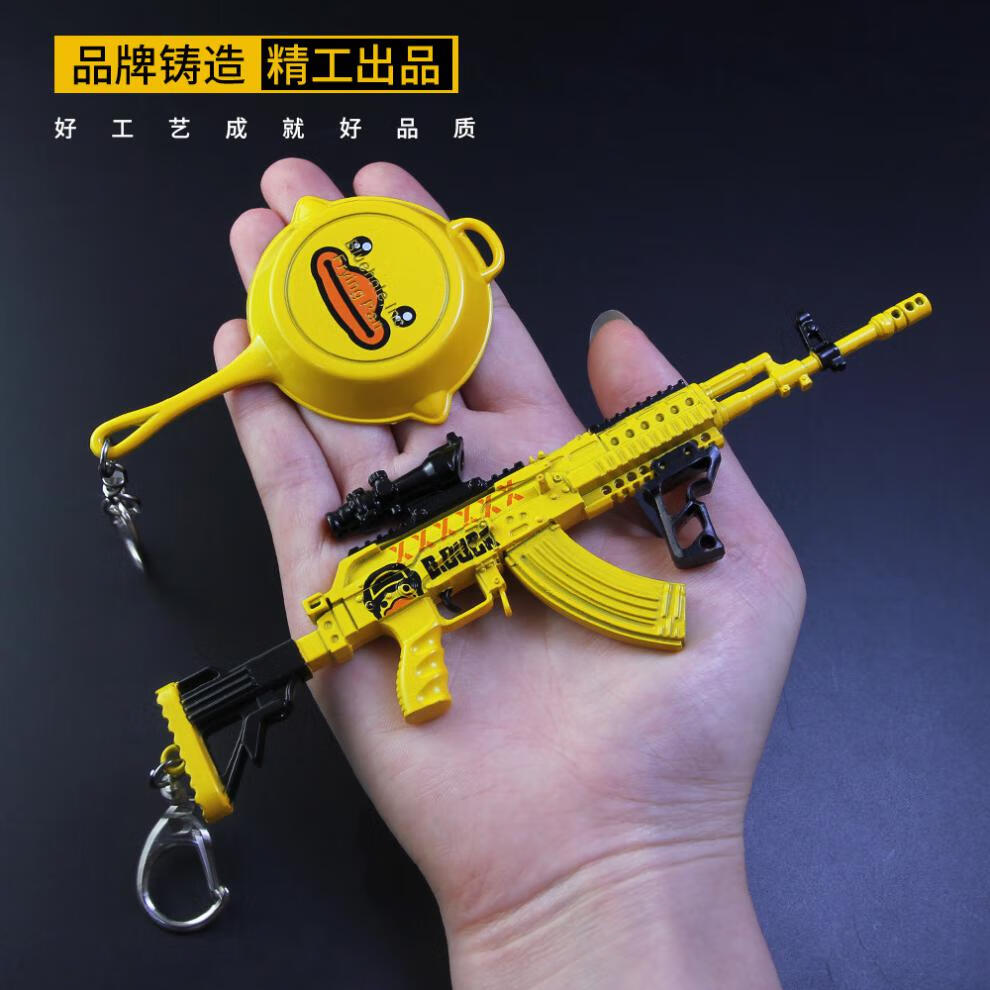 m762突击步抢和平吃鸡游戏玩具m762潮萌小黄鸭皮肤枪金属模型精英小号