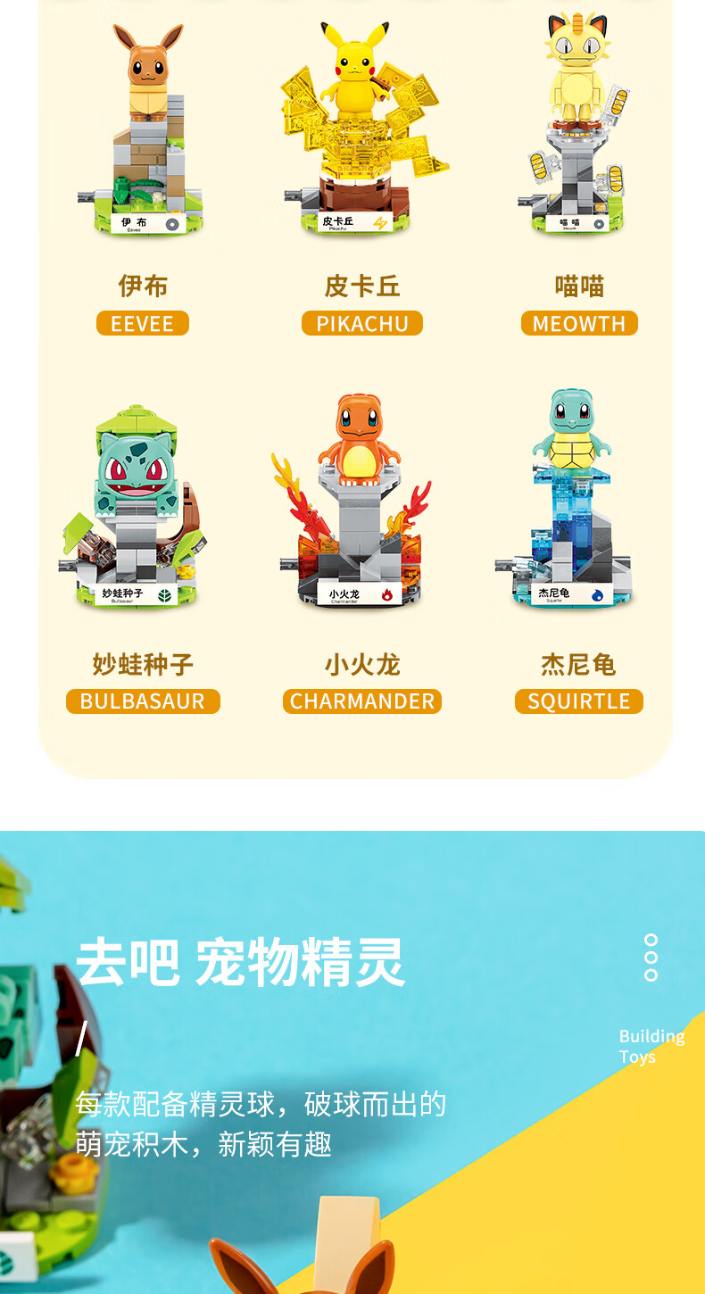 miniso名创优品宝可梦积木可爱q萌青少年拼装玩具桌面装饰摆件迷你版