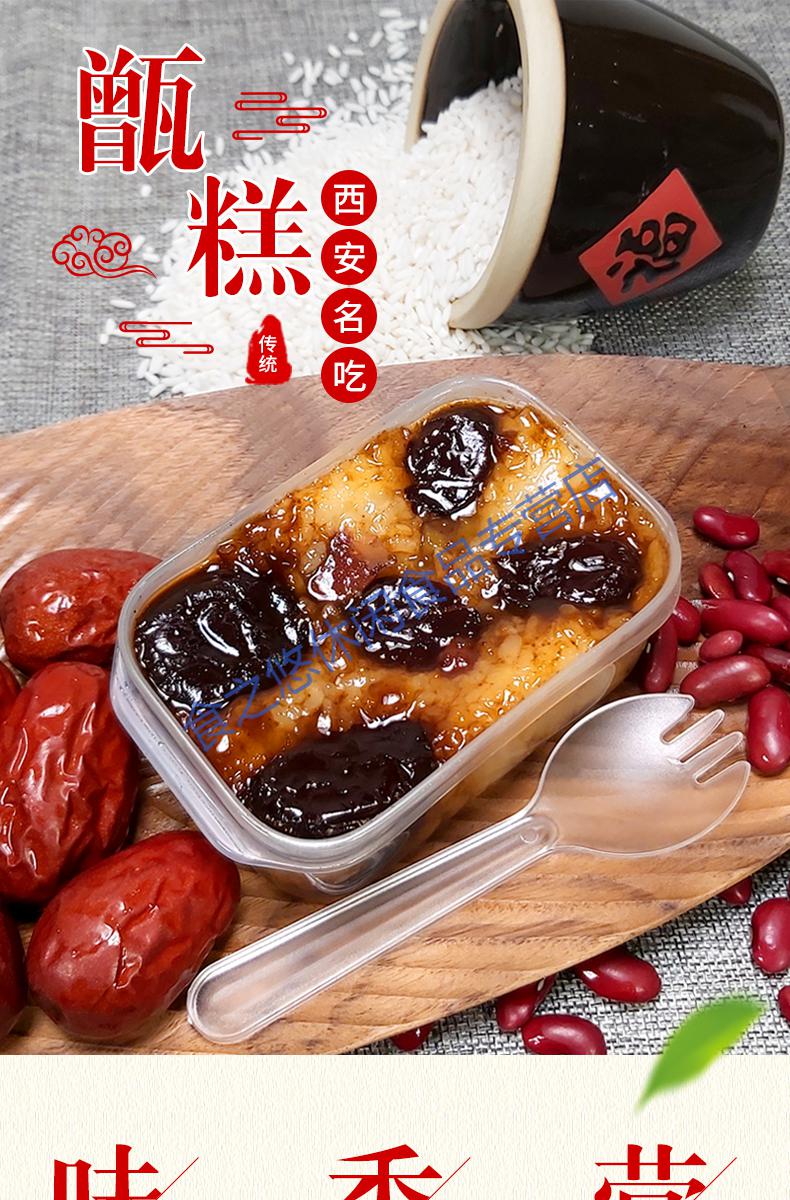 镜糕西安甑糕甄糕红枣胖子粳糕糯米晋糕小吃美食网红陕西特产甑糕 【3