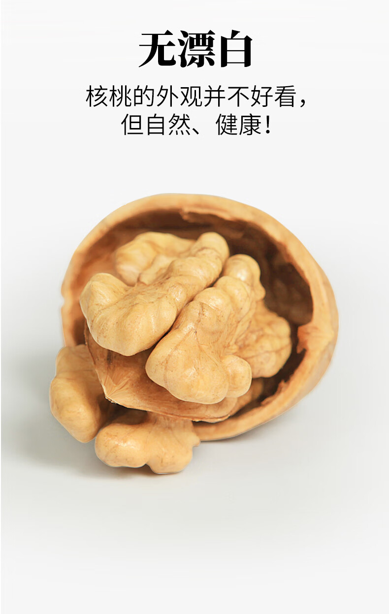 牧马安达新疆特产纸皮核桃奶香核桃食品独立包装500g奶香味核桃一斤