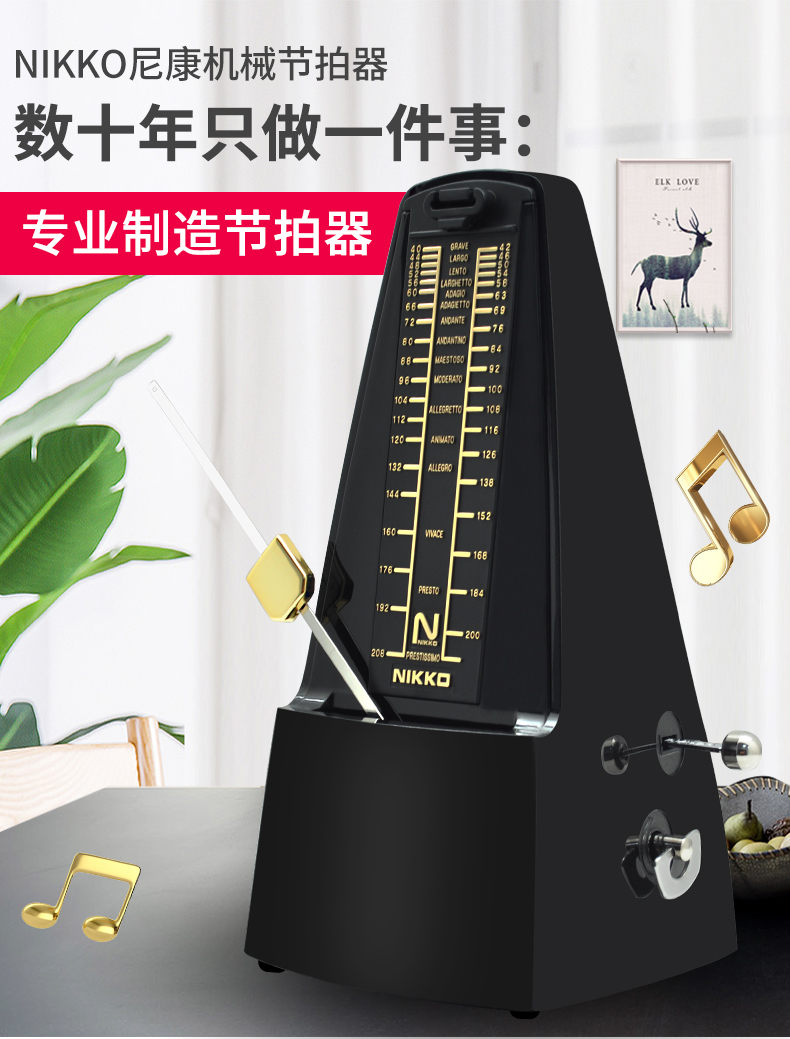 机芯nikko尼康机械节拍器钢琴考级专用吉他古筝通用 经典款黑色-顺丰