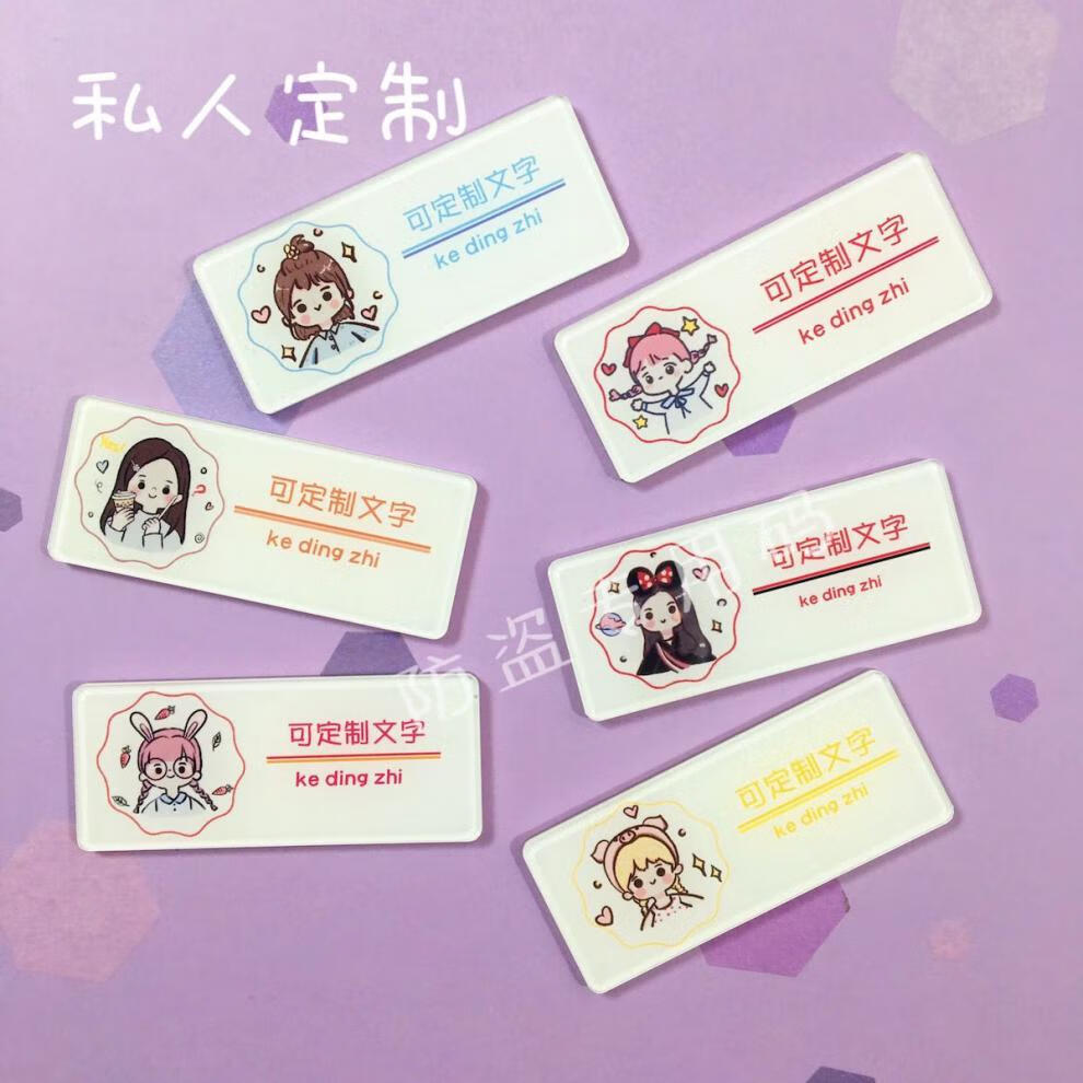 1#定制款 1个(发名字给客服)