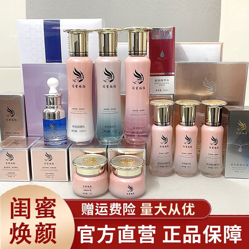 闺蜜焕颜系列旗舰护肤店修复面膜 净颜霜  多肽 修复 护手霜一支