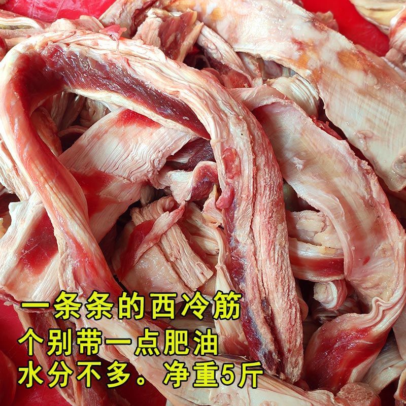 牛筋肉无调理新鲜牛背筋烧烤食材生鲜 罗菲迪新 西冷筋4斤【图片 价格