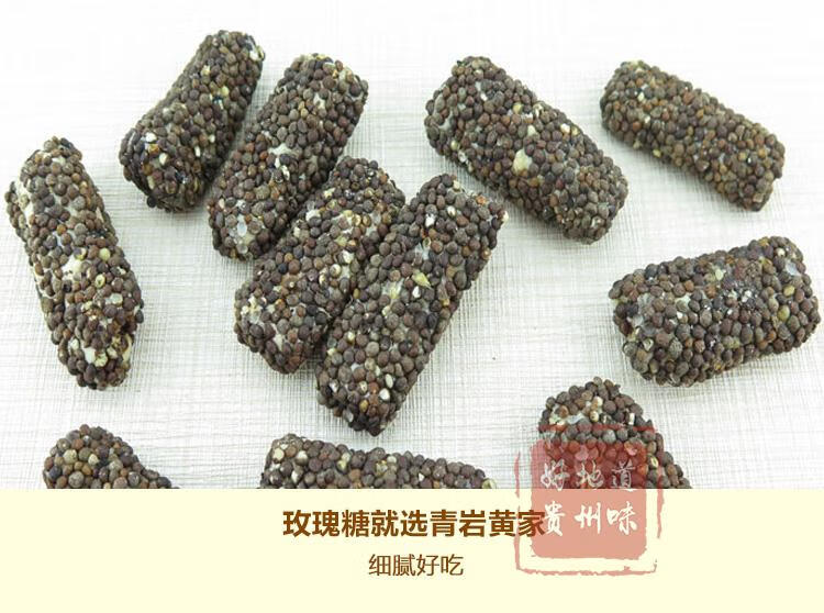 【万圣节精选】贵阳青岩古镇玫瑰糖200g*3袋手工麦芽糖玫瑰花粮糖果