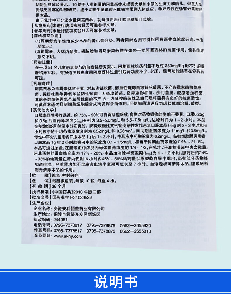 仁和阿莫西林胶囊025g40粒盒3盒装