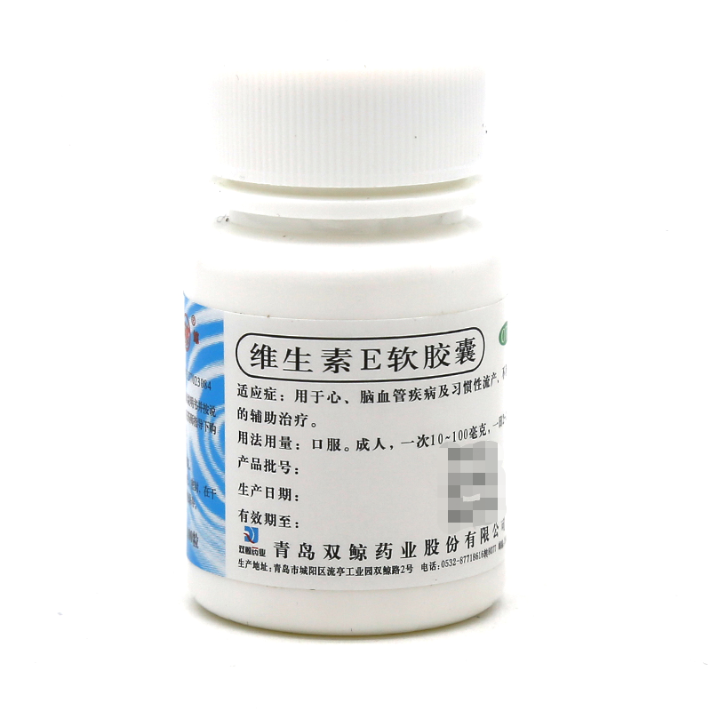 双鲸 维生素e软胶囊5mg*100粒 3盒装