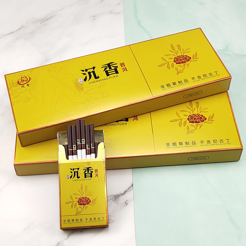 茗茶 茉莉花茶 仁心食匠 茶烟一条粗支细支茶叶烟男女士沉香茉莉花茶