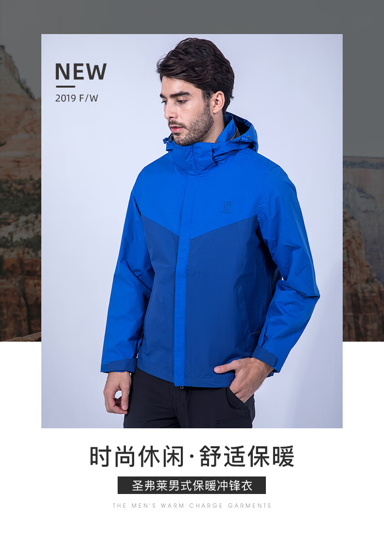 sevlae/圣弗莱秋冬户外运动男士防风防水薄款单层冲锋衣外套