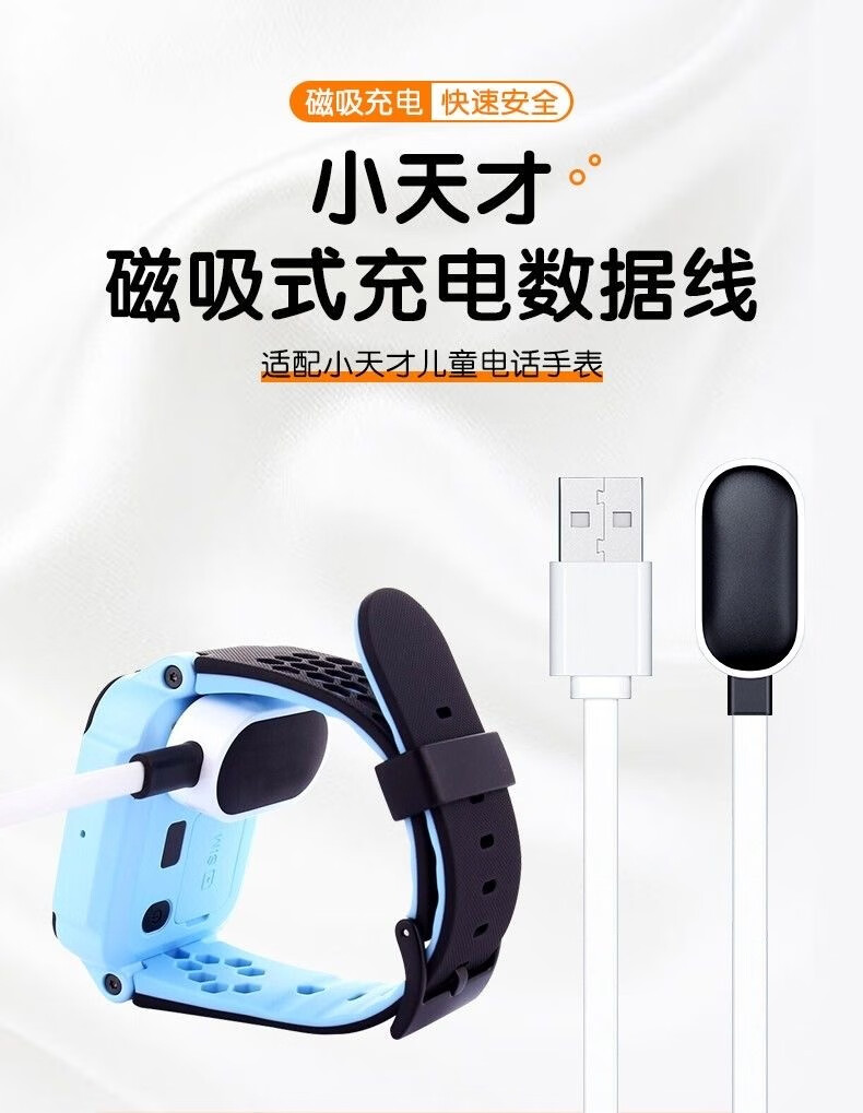 顾坤小天才充电线z6y01ay05y03z3z5d1儿童电话手表充电器d1d2d2sd3d1s