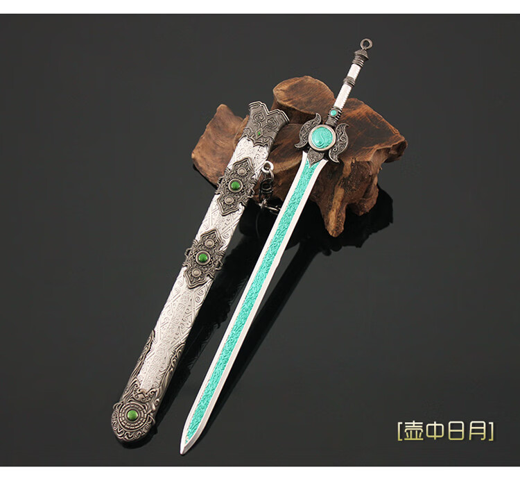 古游戏周边长含光承影壶中日月合金模型玩具金属摆件22cm长镇魔尺d款