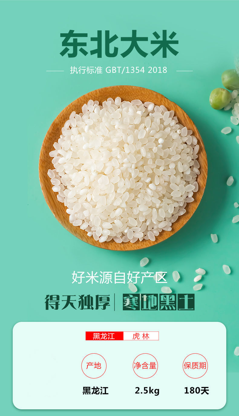 永相惜（Yongxiangxi）东北大米小米黑米三色糙米当季新米产地直供 东北大米10斤