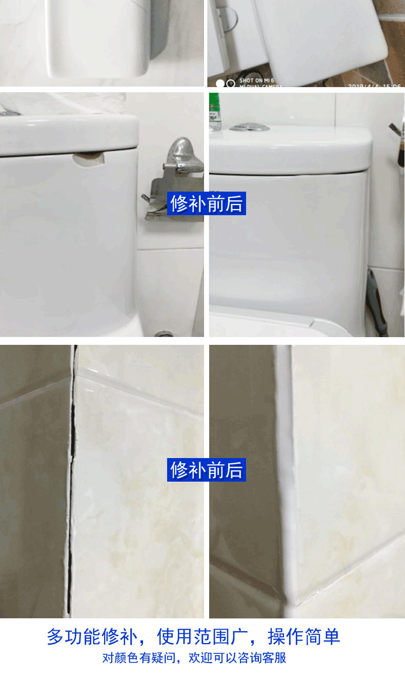 定做瓷砖修补剂陶瓷膏小坑洞瓷砖胶马桶水大理石地砖釉面修复家用神器