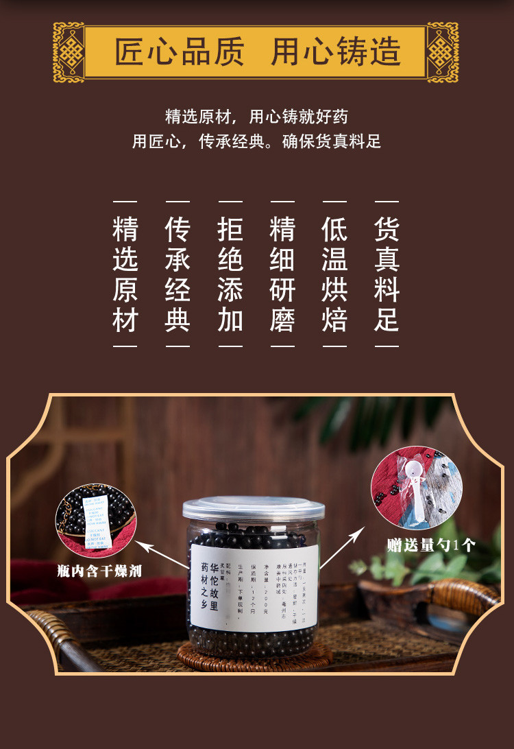 真武汤丸真武汤200g罐地道原料量勺睿德堂两件