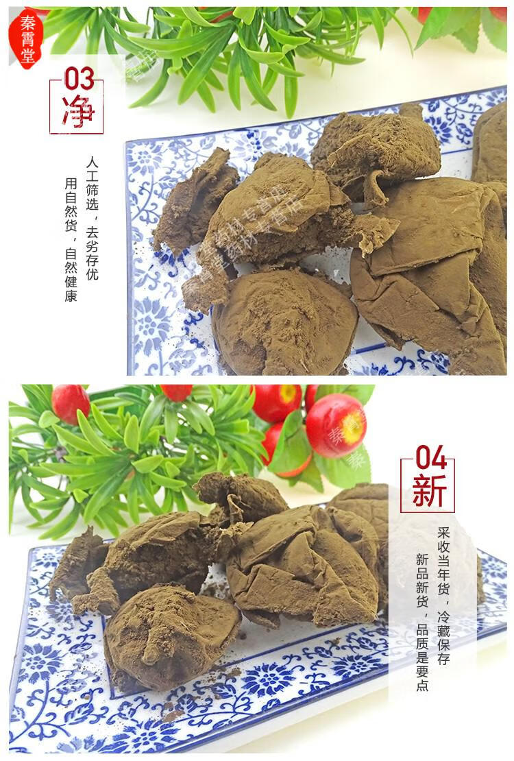 马勃纯新货 中草原材料 马勃菌 马屁包 牛屎菇 含粉高 500克