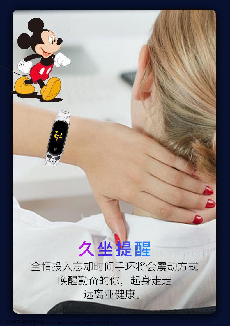 智能手环涂鸦震动闹钟运动简约米奇心率防水计步男学生手表白色