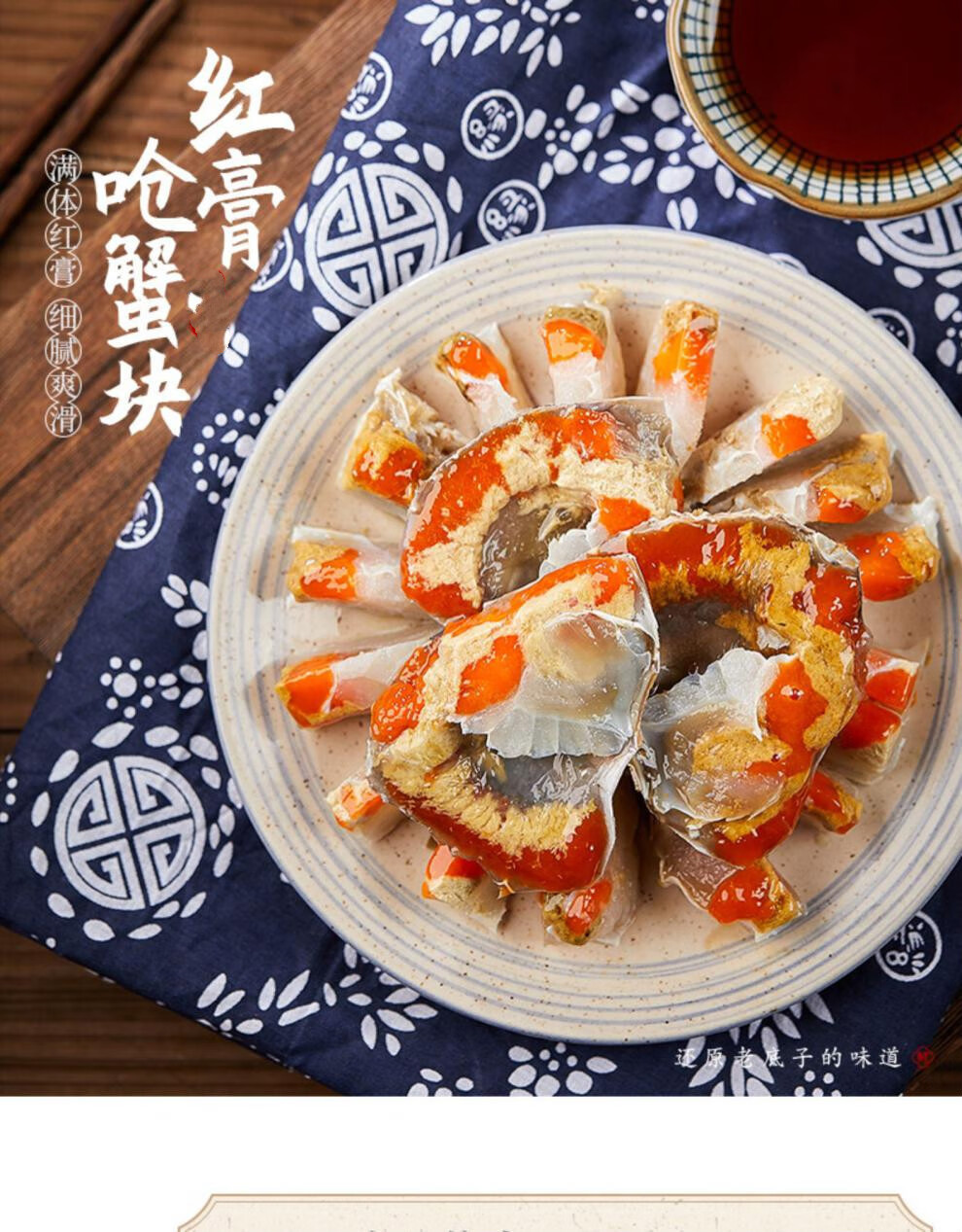 红膏呛蟹酱蟹宁波舟山特产即食罐装梭子蟹糊生腌母炝螃蟹醉蟹鲜木