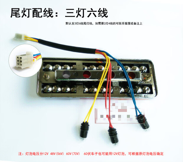 电动三轮车尾灯 通用前转向灯行车刹车灯后尾灯总成12v48v60v插泡