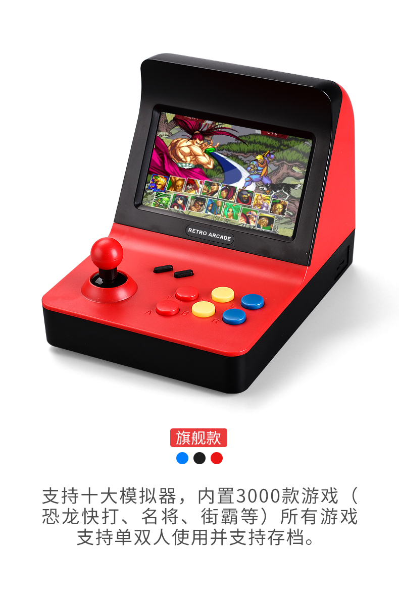 霸王小子a6掌上双人版迷你摇杆掌机华强北复古游戏机小型街机佛系黑
