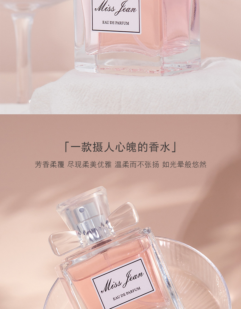 花漾甜心女士香水持久清新淡香水香水花漾小姐香水送女友生日礼物精致礼盒装50ml JEAN MISS 花漾甜心 50ml
