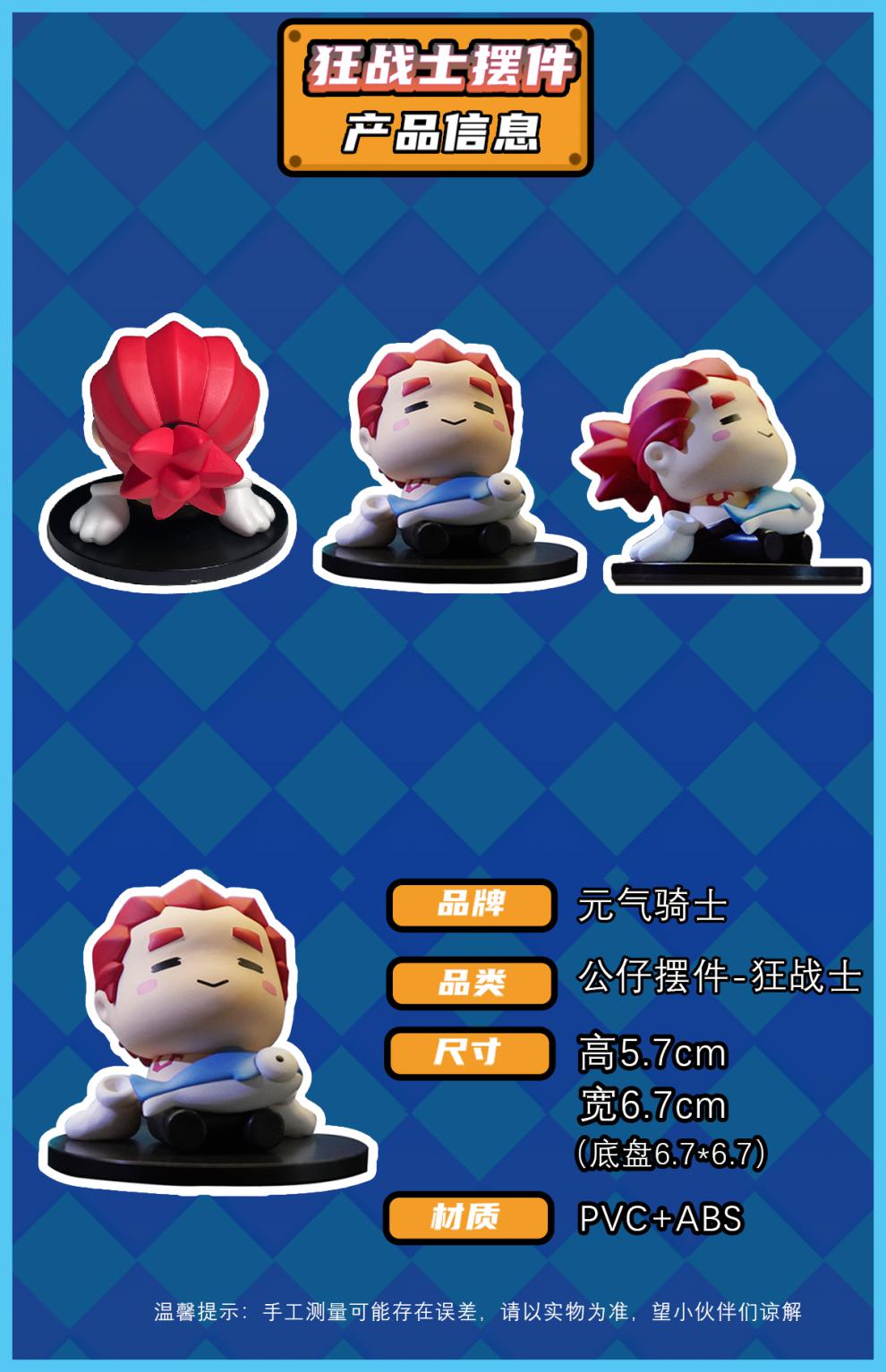 元气骑士 狂战士q版摆件清凉夏日垂钓小【图片 价格 品牌 报价】-京东