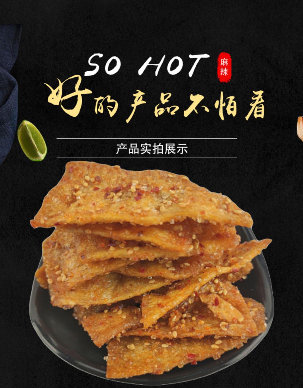 素脆皮鸭北京烤鸭辣条辣条素鸭豆制品零食脆皮鸭5包