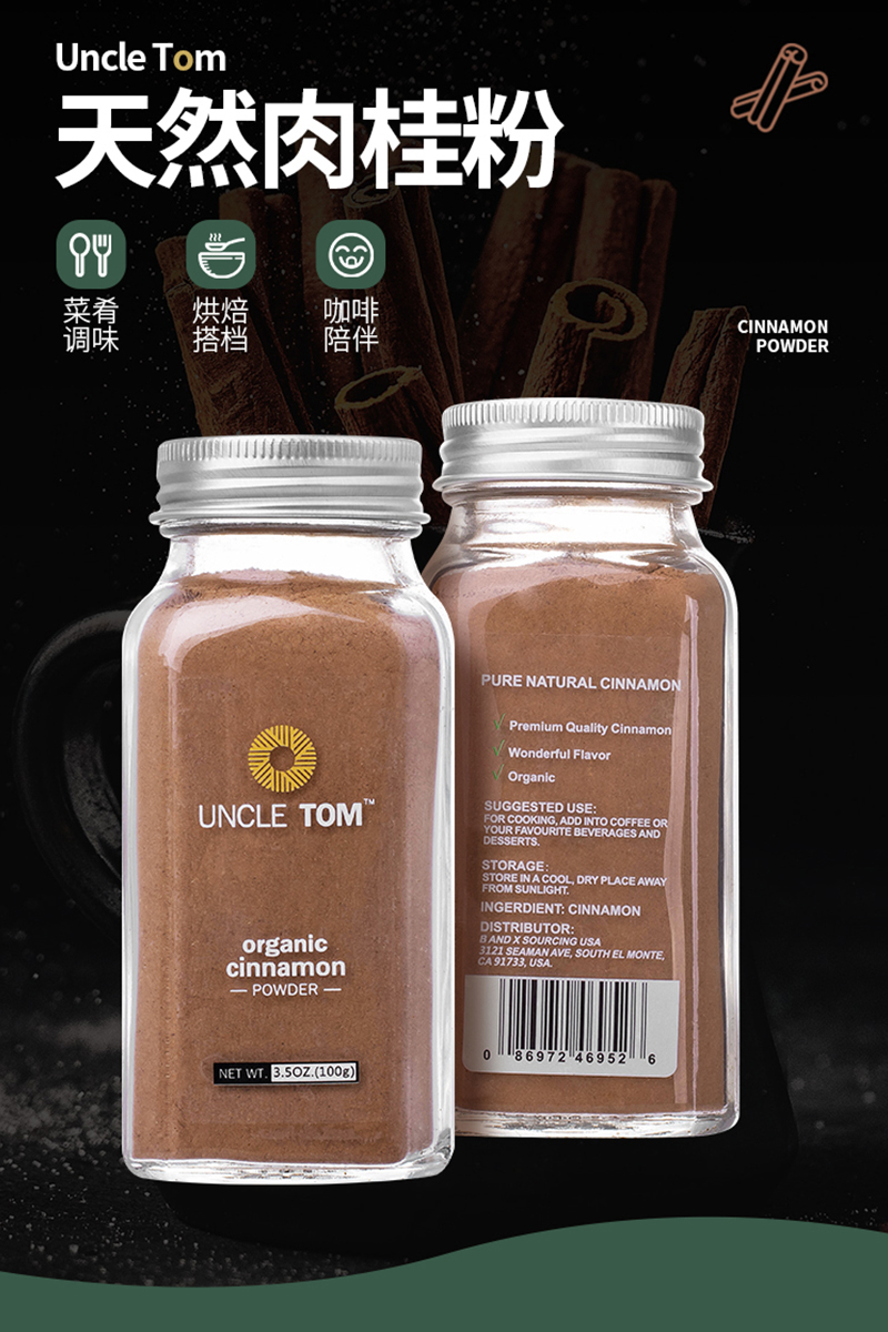 现货美国uncletom锡兰纯肉桂粉100g生酮桂皮咖啡烘焙非simply