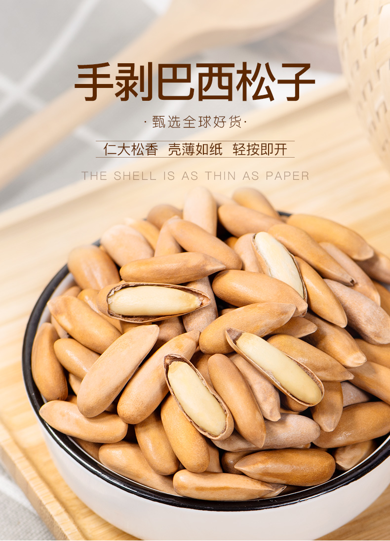 更多参数>>口味:原味特性:果仁商品产地:中国大陆商品毛重:1.