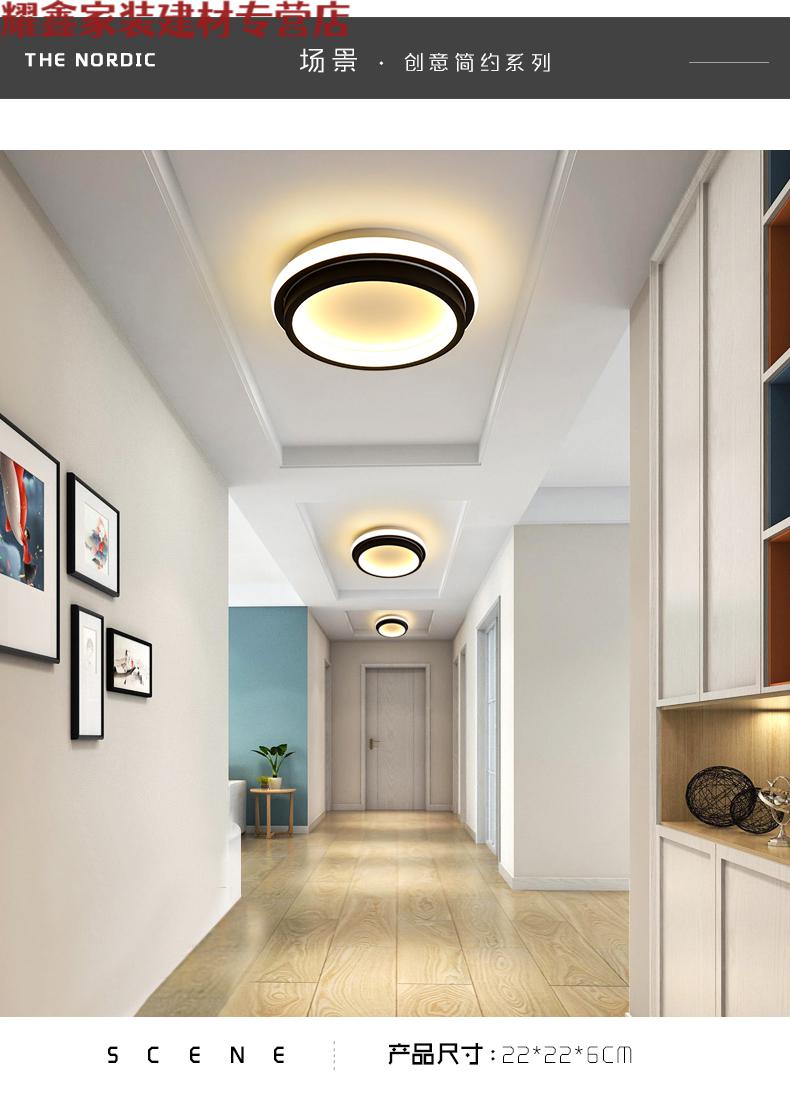 小郎人智能家居过道灯阳台灯玄关入户灯简约现代家用led小吸顶灯走廊
