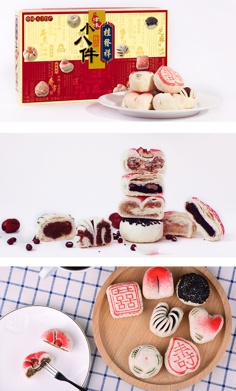 桂发祥十八街250g盒天津小八件传统手工糕点礼盒250g1盒拍2盒1礼袋