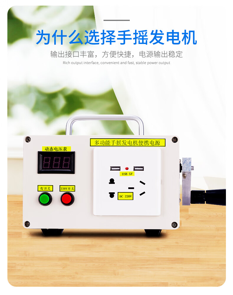 手搖發電機野外功率220v手搖式迷你戶外旅行便攜家用小型充電手動