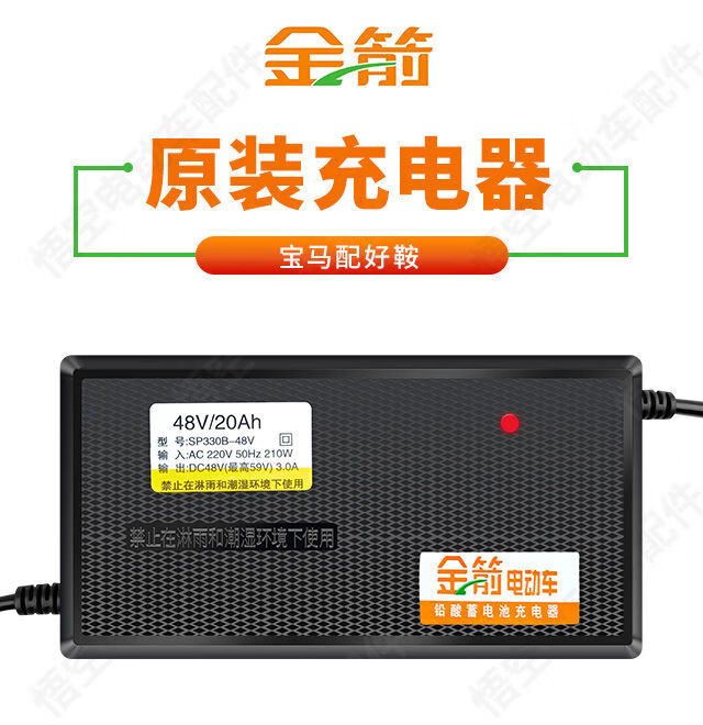 【新款】原装金箭电动车充电器48v60v72v自动断电智能电摩电瓶车 金箭