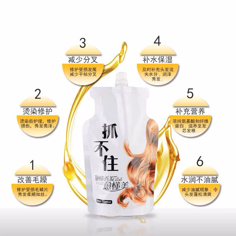 抓不住发膜修复干枯护发素女柔顺滑改善毛躁1000ml容量1000ml大容量