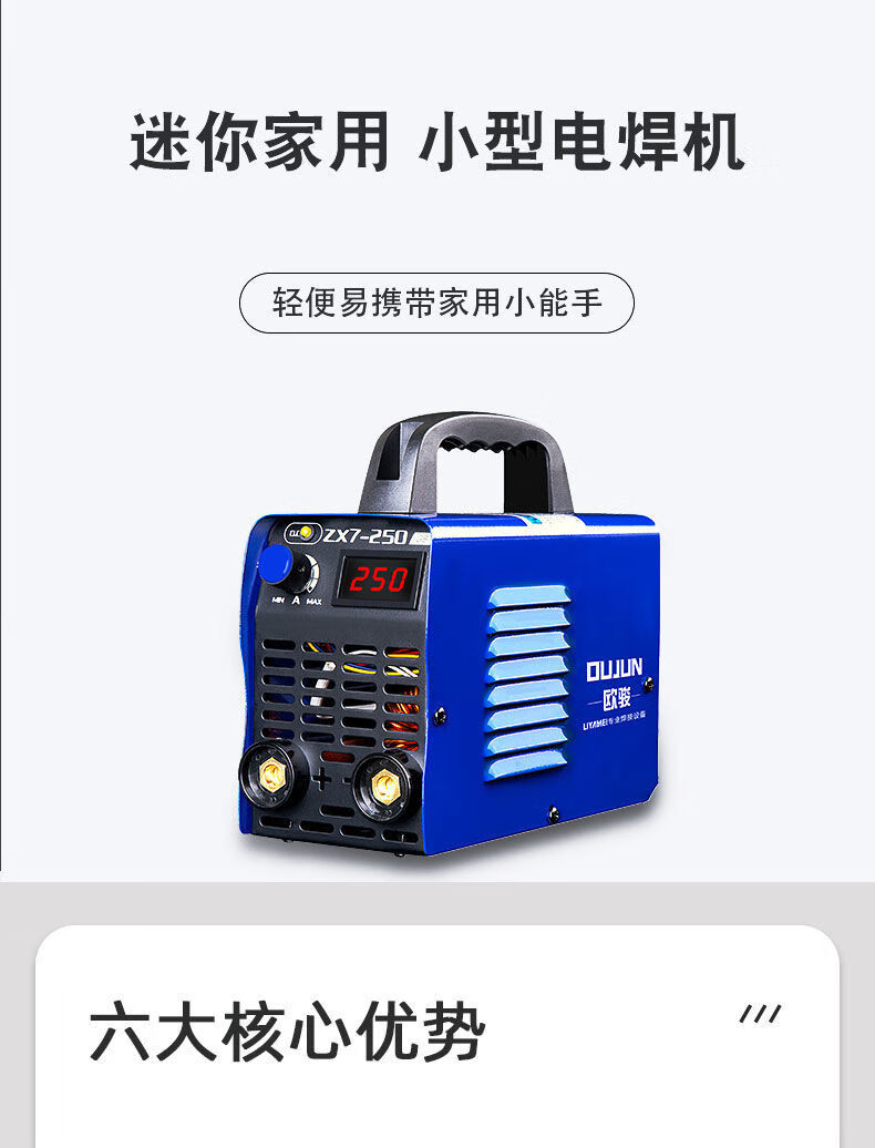 便携式220v家用250单电压全铜直流迷你电焊机【图片 价格 品牌 报价】