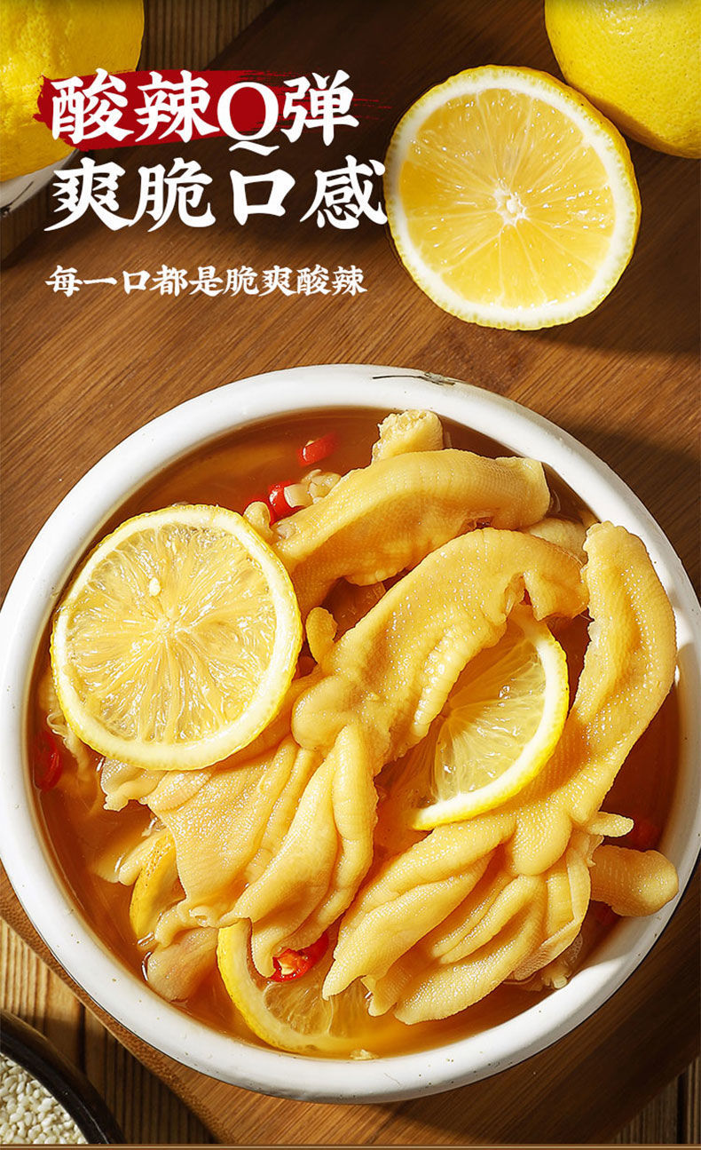 春江柠檬去骨鸭爪无骨鸭掌网红零食小吃卤味休闲批发20g*5 柠檬去骨鸭