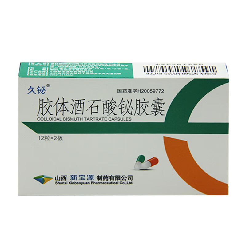 久铋 胶体酒石酸铋胶囊55mg*24粒/盒 消化性溃疡 幽门螺杆菌相关性