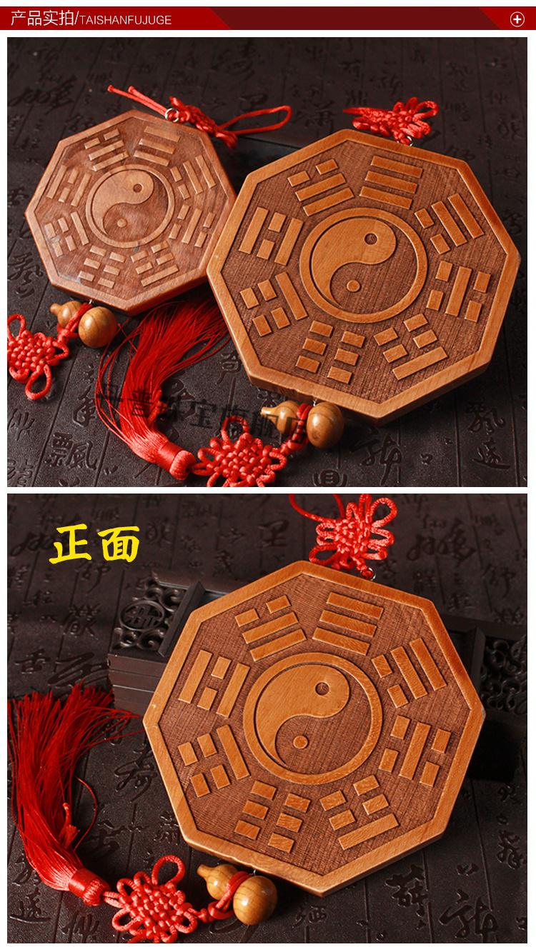 丹普桃木八卦镜太极九宫八卦凸凹镜挂摆件凹凸面镜罗经八卦镜十二生肖