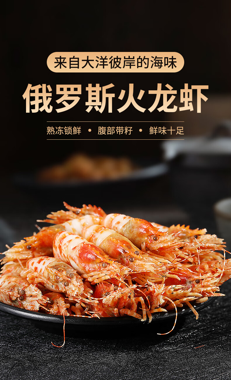 荟鲜港(huixiangang) 荟鲜港 格陵兰火龙虾 鬼海老虾鲜活速冻俄罗斯北