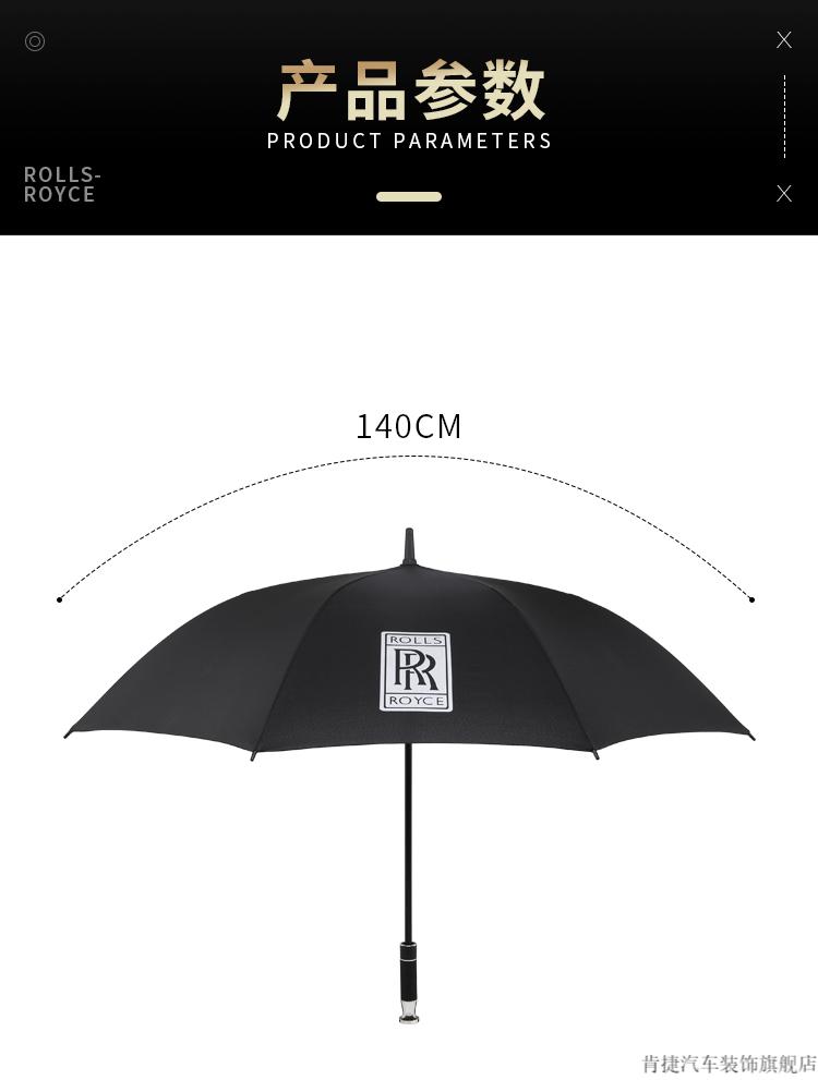 劳斯莱斯单r雨伞图片