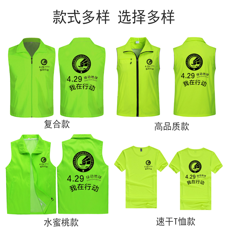 gec環保志願者服裝馬甲4.29綠動地球服裝可印logo定製款 單複合橘色 m