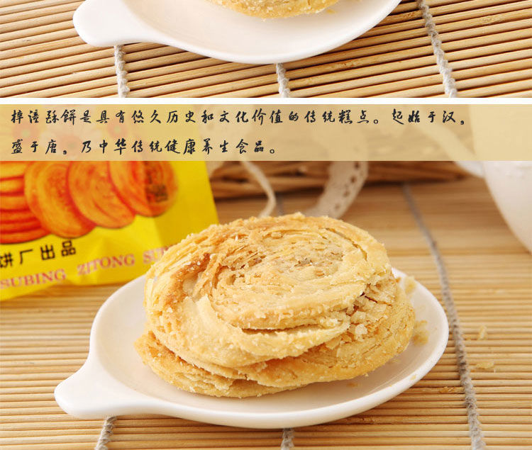 梓潼酥饼正宗手工制作传统无夹心酥饼饼四川绵阳特产礼盒纸盒600g10袋