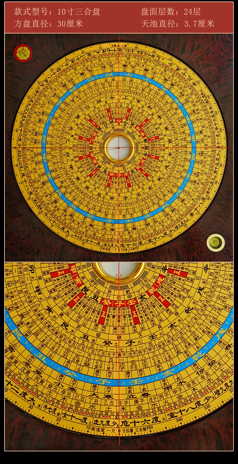 崇道堂罗盘高精度三合盘大字体罗经随身携带八卦小罗盘指南针 3寸13层