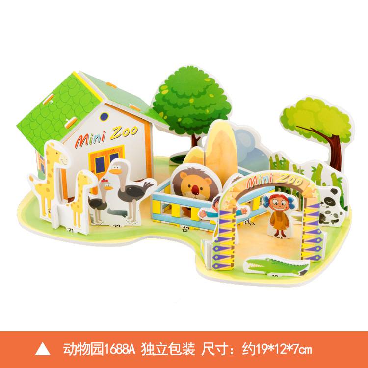 纸板拼插模型优选儿童卡纸拼图3d立体模型动物恐拼装拼插积纸板玩具