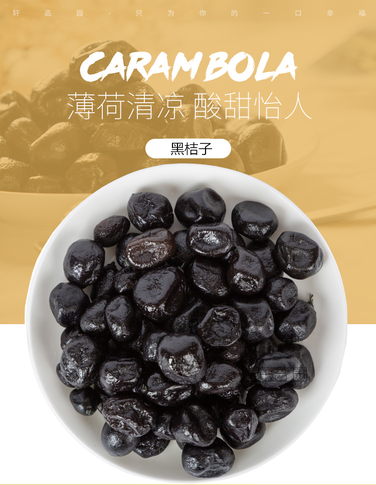 老金桔 潮州特产三宝古制黑桔子陈年老金桔黑柑橘原味500g 500g(袋装)