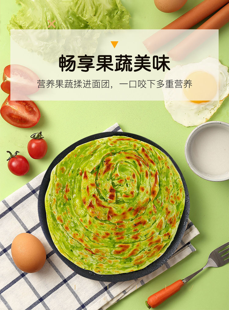 今味央果蔬手抓饼早餐煎饼鸡蛋灌饼原味千层饼皮蔬菜紫薯80g20片