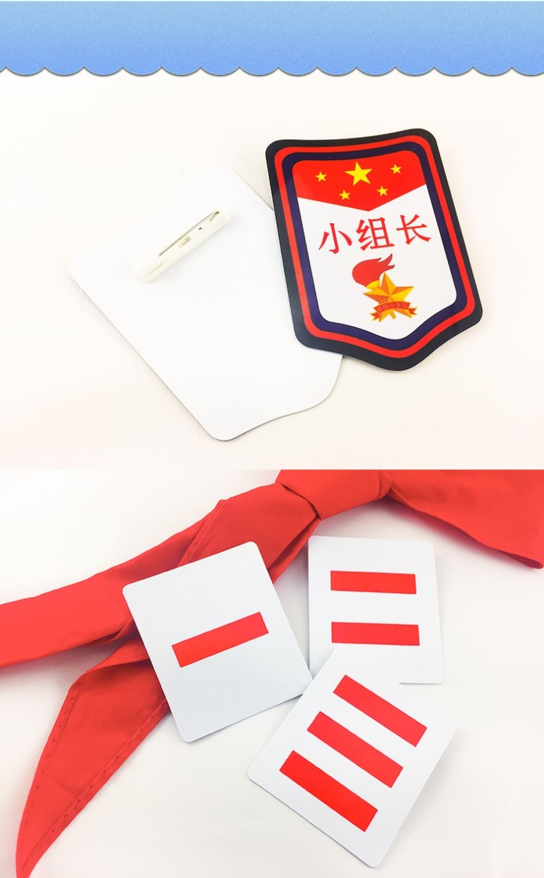 一二小学生班干部徽章大中小队长队委班长小组长 定做幼儿园肩章袖标